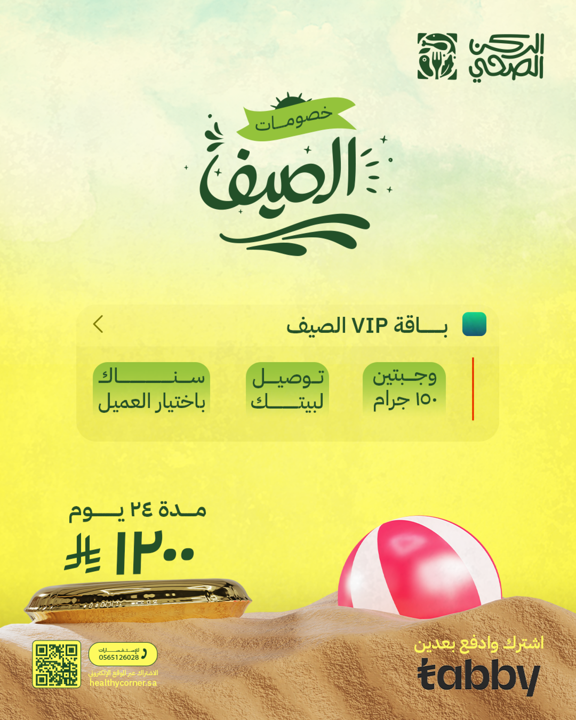 Pop-Up Banner